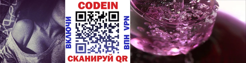 продажа наркотиков  Удачный  omg как войти  Codein Purple Drank 