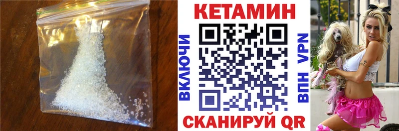 Кетамин ketamine  наркота  Удачный 