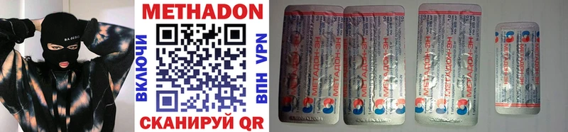 МЕТАДОН methadone  MEGA ссылка  Удачный 